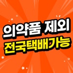 매일여는온누리약국