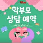 눈높이러닝센터 본일학원