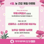 아이세이버 안경원 효자점