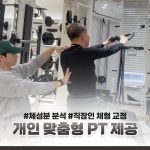 피티웨이 수성구범어점