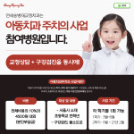 연세송병재치과교정과의원