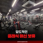 더메이커짐 헬스&PT 안양본점