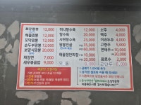 최강짬뽕