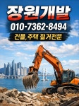 장원개발