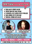 와우스피닝