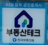 부동산이즈 영종듀클래스아라부동산 공인중개사사무소