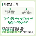 타이어모어 광양점