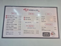 고기듬뿍 대왕비빔밥&냉면 선운점