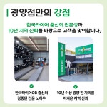 타이어모어 광양점