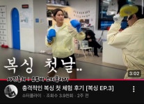 국가대표복싱센터 옥정점