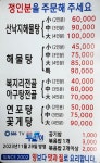 청도해물탕아구찜