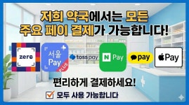 노량진4번출구약국