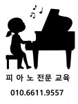 더중앙음악교습소