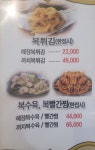유성복집 동학사점
