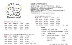쪼꼬의 하루 그루밍샵