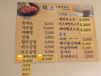 미소식당