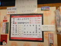 정통집 괴정롯데점