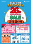 롯데하이마트 진해점