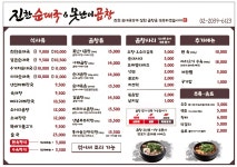 진한순대국&못난이곱창