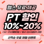 스트롱짐 남양2호점