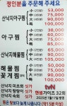 청도해물탕아구찜