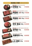 심청소갈비 광명본점