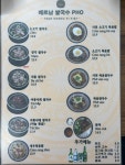 베트남쌀국수PHO