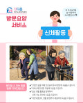 정다운재가노인복지센터