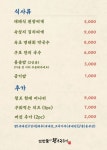 맛찬들왕소금구이 울산무거점