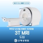 혜성병원
