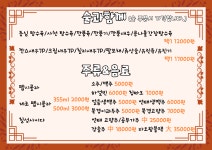 남강중화요리