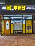 푸르지오복드림부동산중개사무소