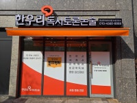 한우리독서토론논술 하남위례센트로엘논술교습소