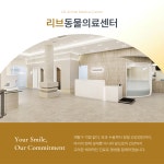 부산 리브동물의료센터