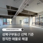 고대부동산공인중개사사무소
