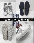제이스리페어 명품수선세탁