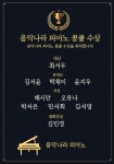 류클라리넷플룻음악교습소 | 음악나라 피아노플룻 음악 교습소