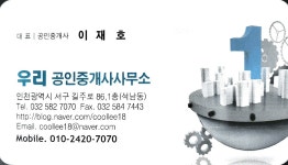 우리공인중개사사무소