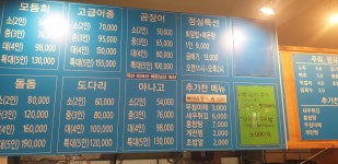 착한산곰장어&시장횟집