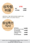 외식명가 오립스