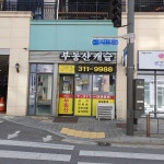 부동산캐슬공인중개사사무소