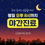 이웃집한의원 대구달서점