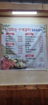 영중참갈비