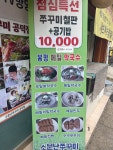 소문난쭈꾸미 공덕본점