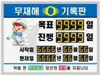 에이스산업안전