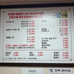 군산아구촌