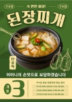 토속고을