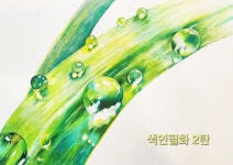홍익그리미미술교습소 | 홍익미술교습소
