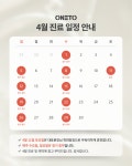 오네토셀슬림의원