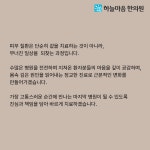 하늘마음한의원 청주